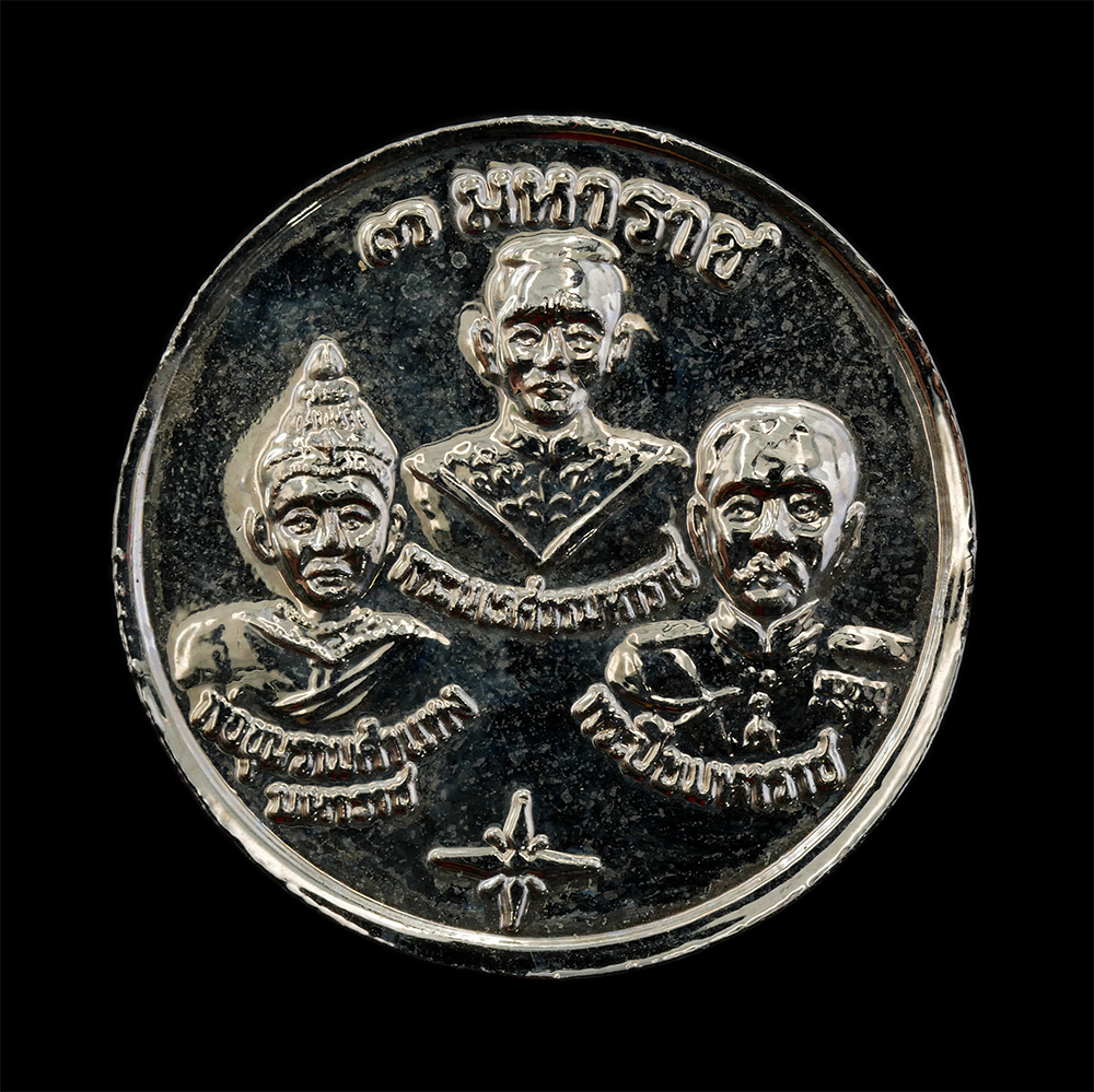 17Sep24 (38)ap.jpg - เหรียญพระพุทธชินราช หลัง 3มหาราช  พิธีมหาพุทธาภิเษก เสาร์ ๕ ปี2536 วัดพระศรีรัตนมหาธาตุมหาวิหาร จังหวัดพิษณุโลก หลวงพ่อแพ วัดพิกุลทอง, หลวงพ่ออุตตมะ ว [..] | https://kamulet.in.th